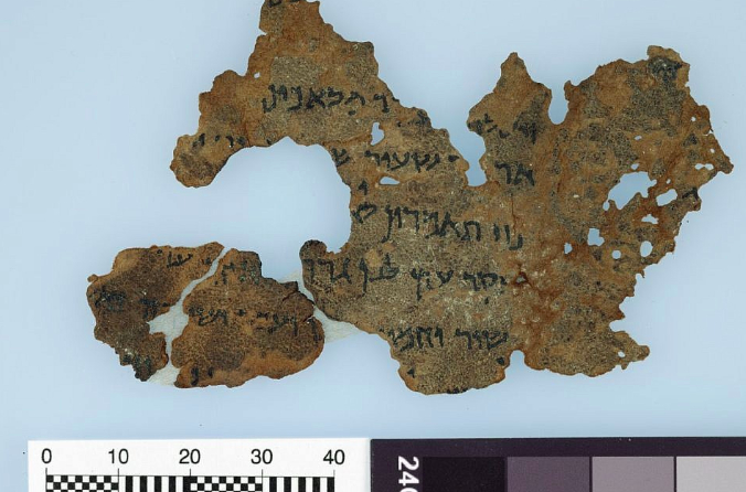 Fake Dead Sea Scroll